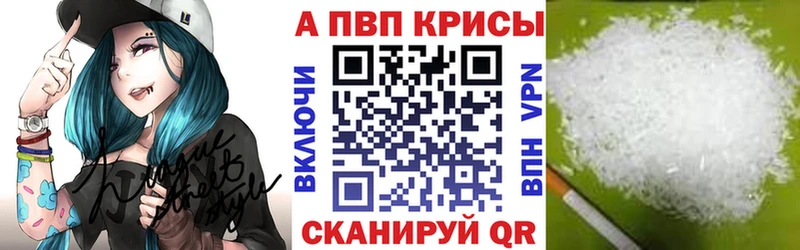 A PVP СК  где купить   Углегорск 
