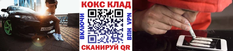 Cocaine 97% Углегорск