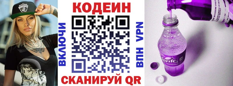 кракен ССЫЛКА  Углегорск  Кодеин напиток Lean (лин) 