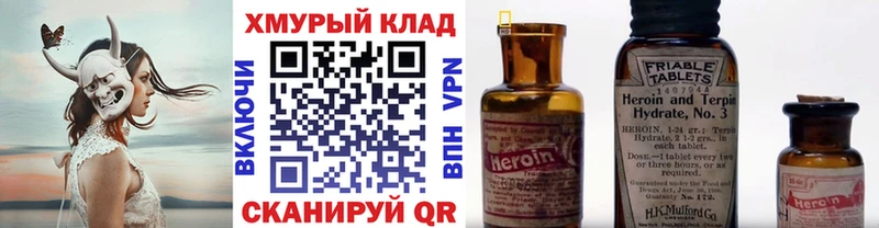 что такое   Углегорск  ГЕРОИН хмурый 