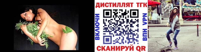 ТГК вейп с тгк Углегорск